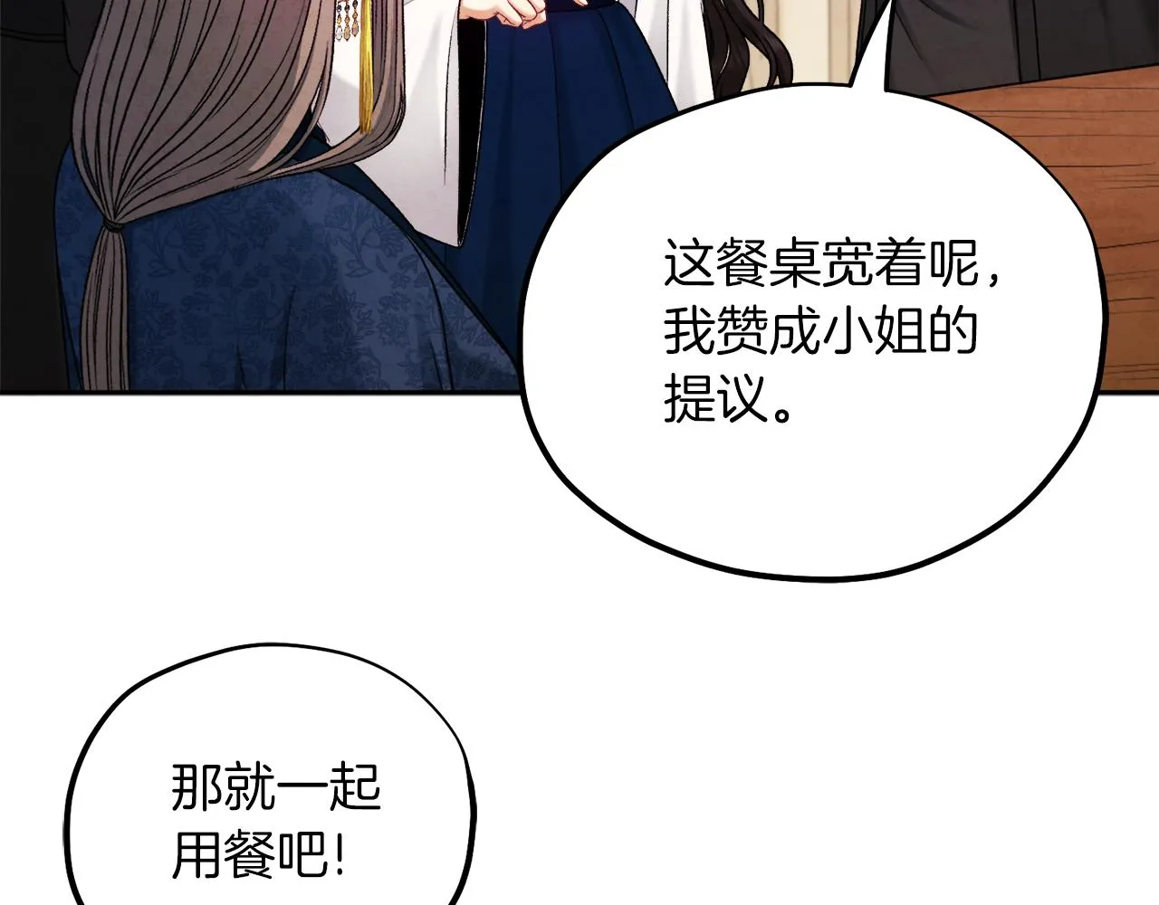 第97话 宠妃要考试！ 第86页