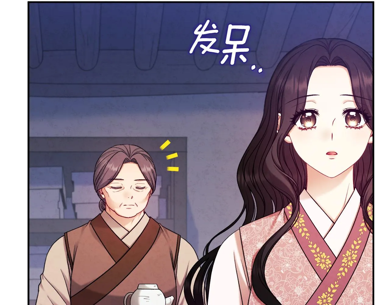 第97话 宠妃要考试！ 第93页