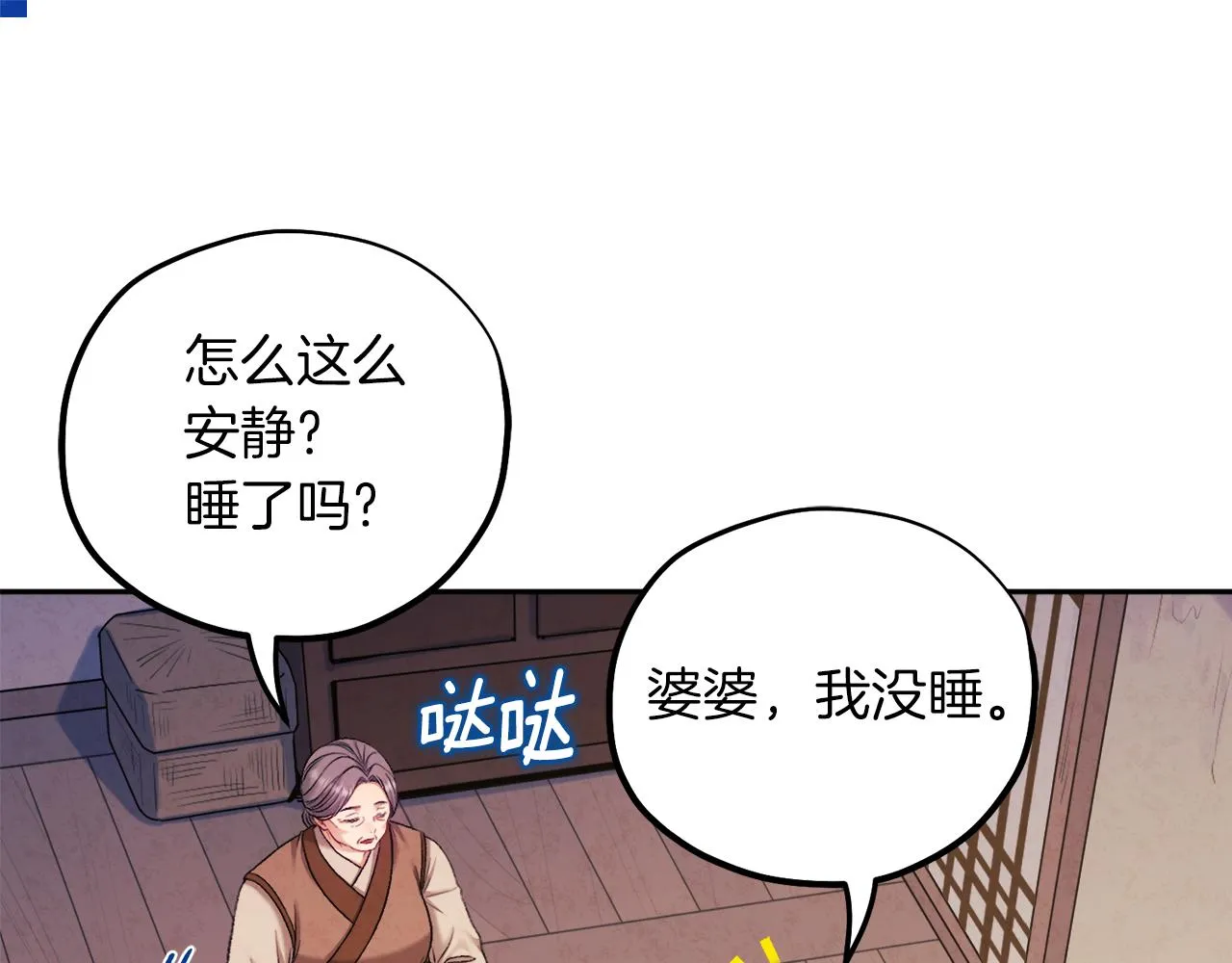 第97话 宠妃要考试！ 第95页