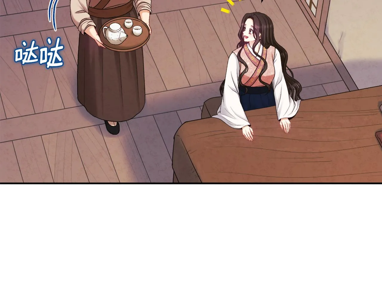 第97话 宠妃要考试！ 第96页