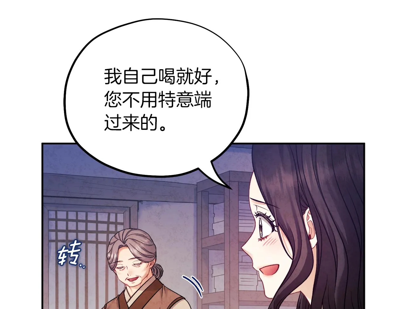 第97话 宠妃要考试！ 第97页