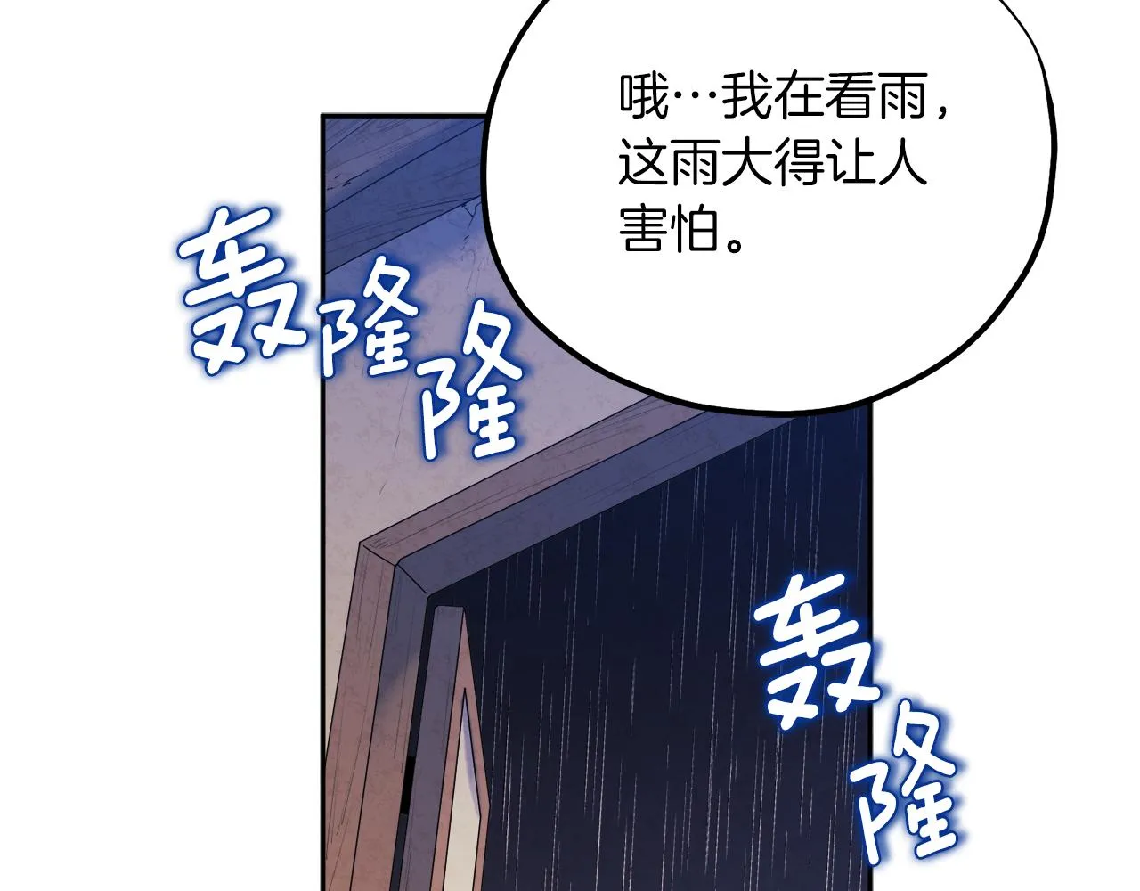 第97话 宠妃要考试！ 第99页