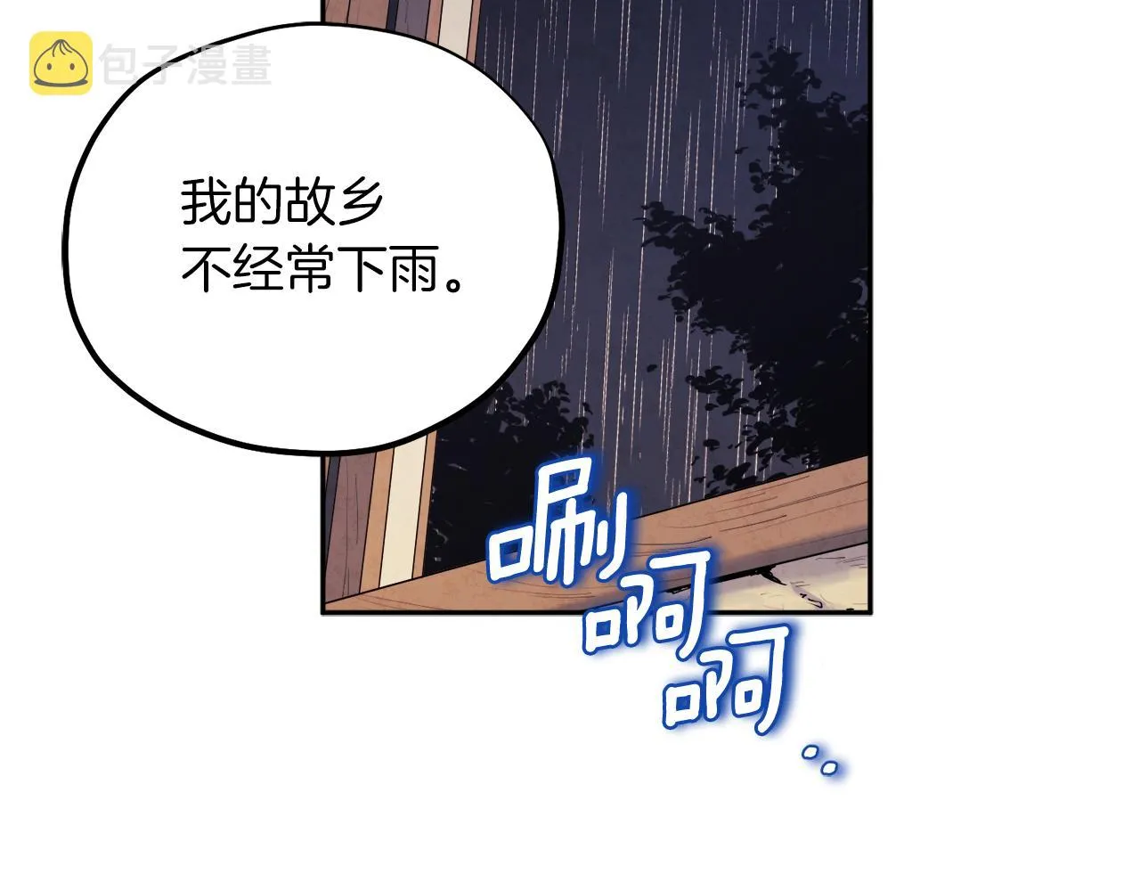 第97话 宠妃要考试！ 第100页