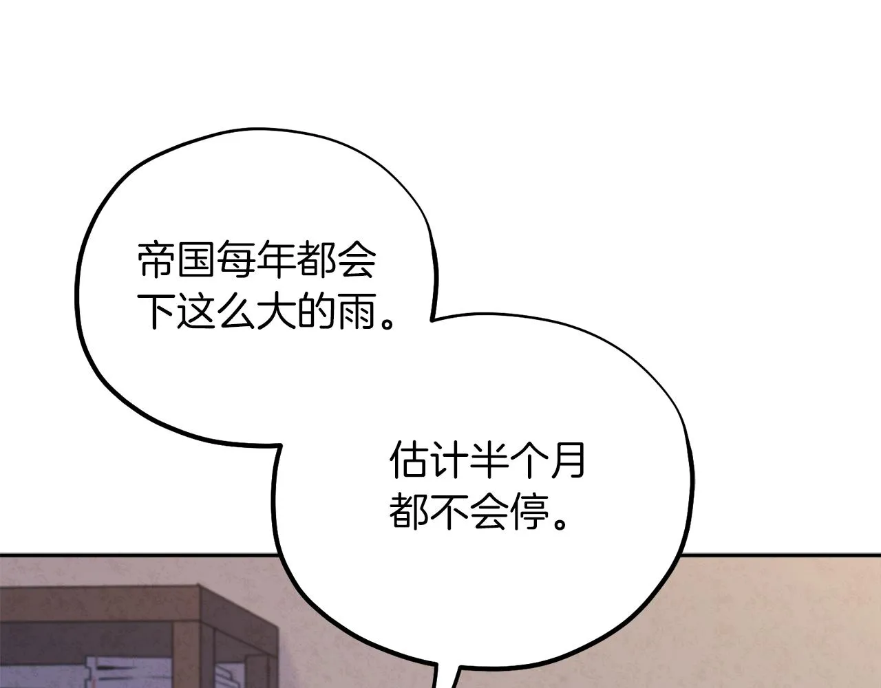 第97话 宠妃要考试！ 第101页