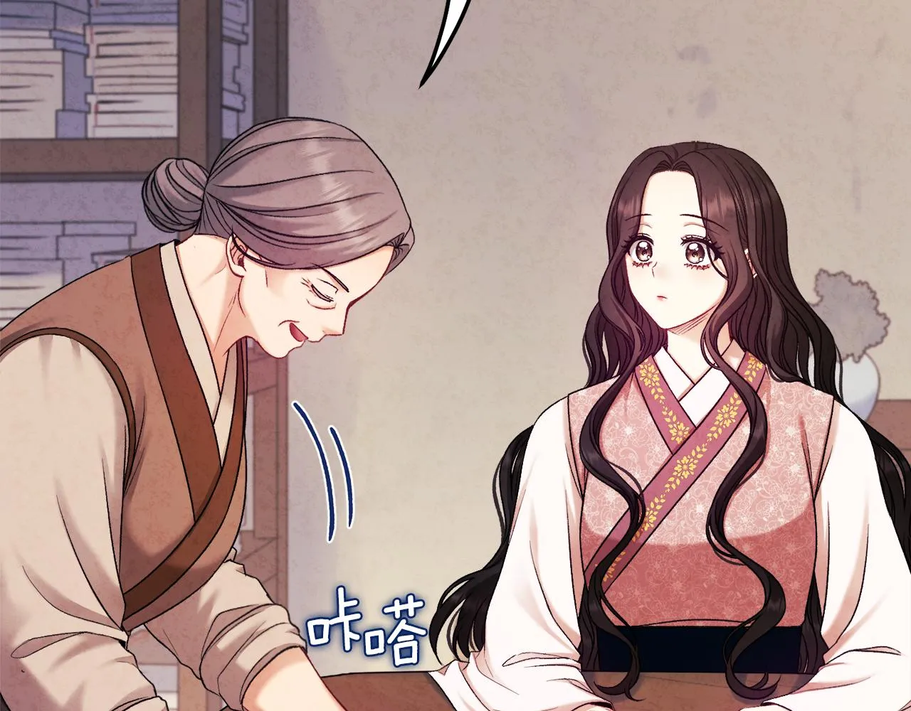 第97话 宠妃要考试！ 第102页