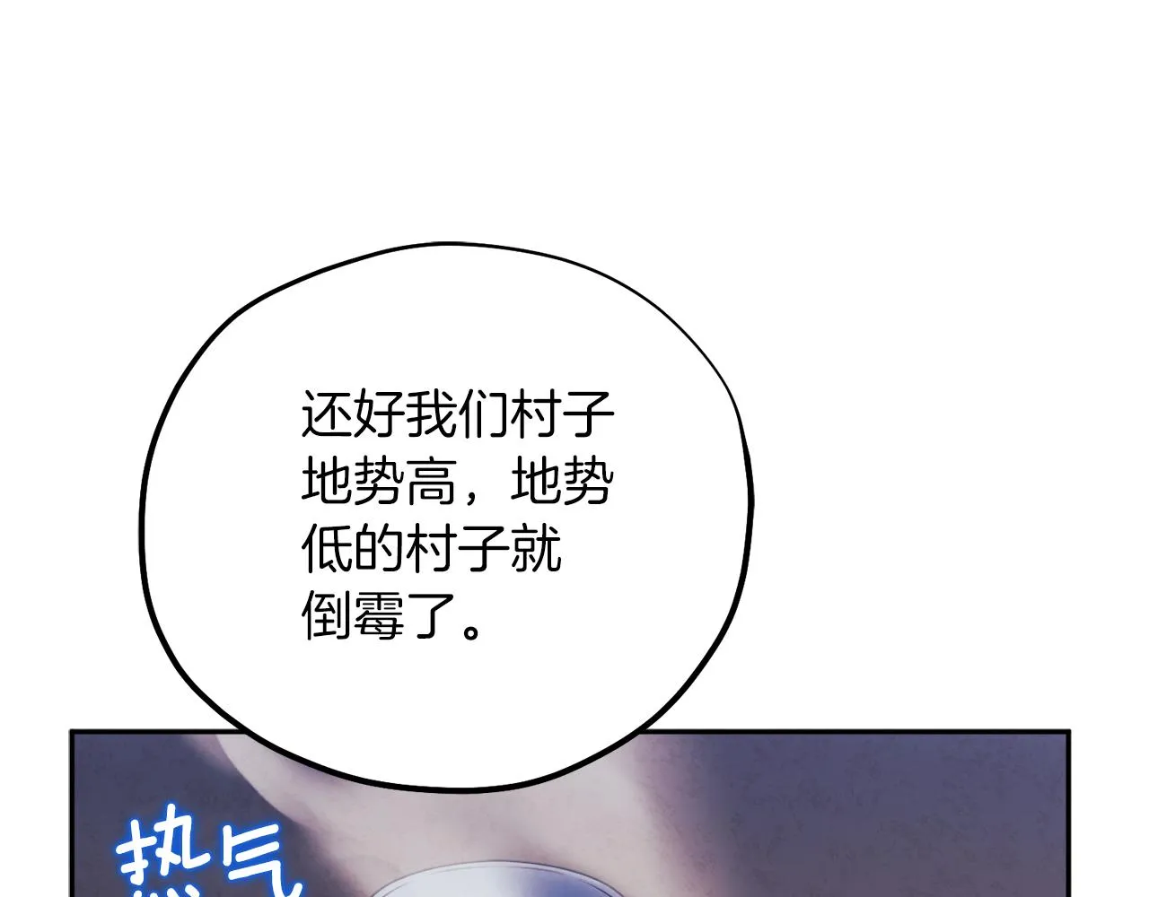 第97话 宠妃要考试！ 第104页
