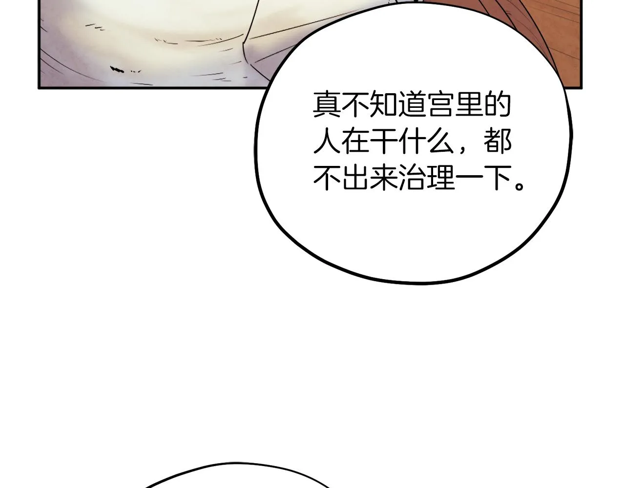 第97话 宠妃要考试！ 第106页