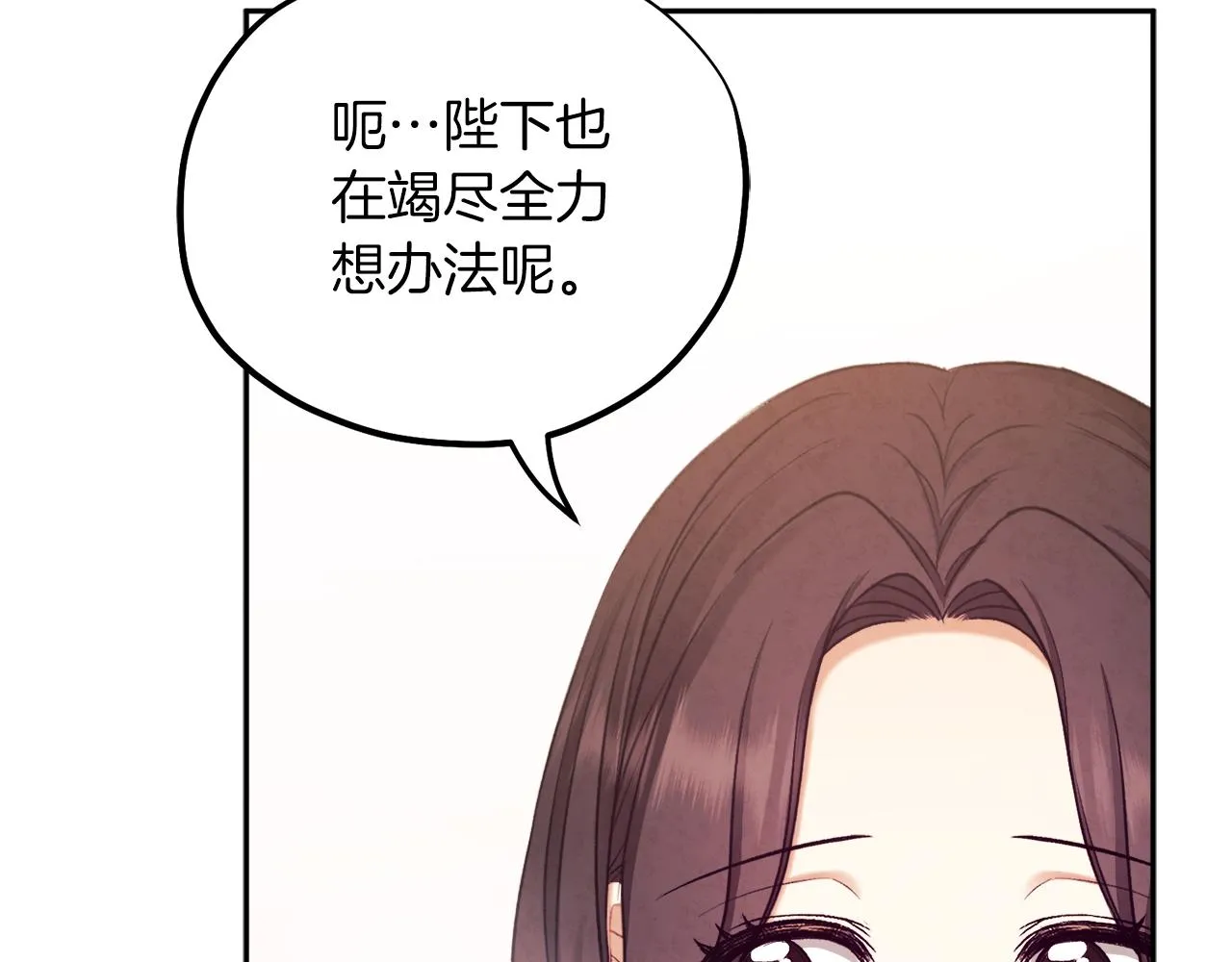 第97话 宠妃要考试！ 第107页