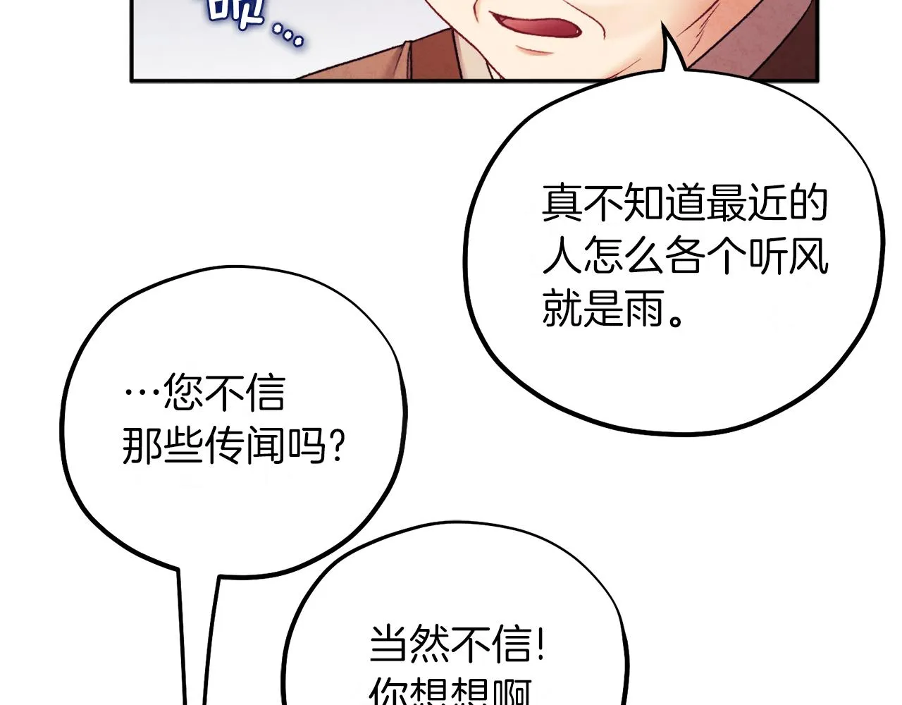 第97话 宠妃要考试！ 第113页