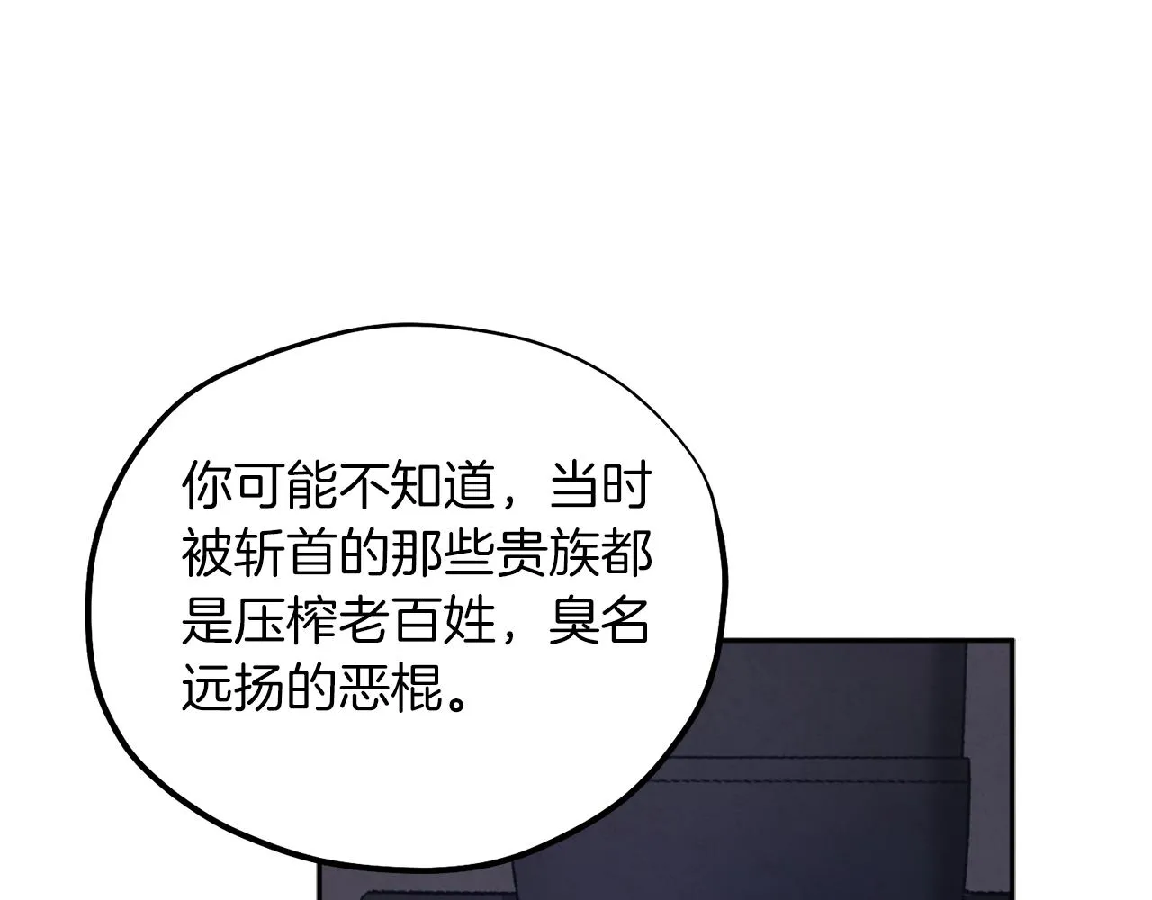 第97话 宠妃要考试！ 第119页