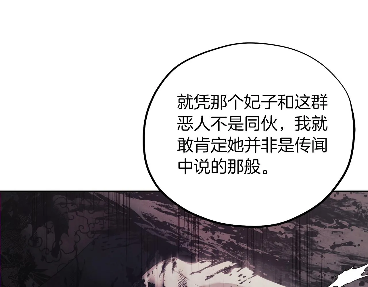 第97话 宠妃要考试！ 第123页