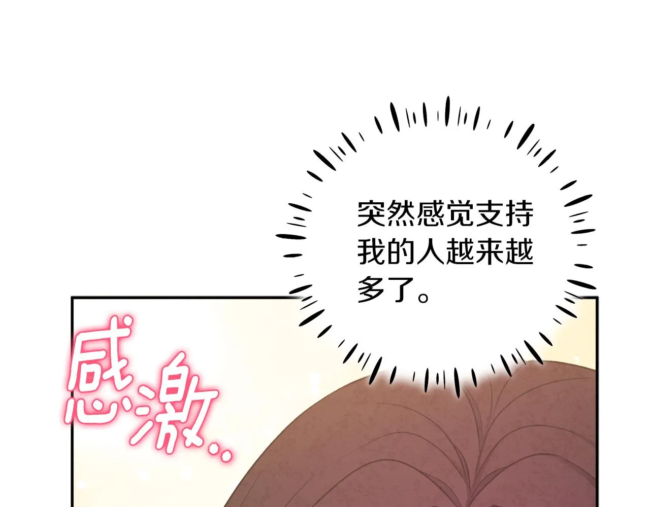 第97话 宠妃要考试！ 第125页