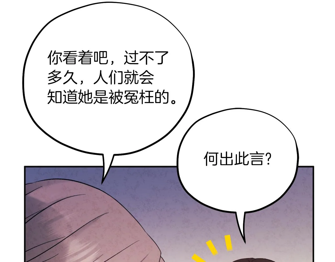 第97话 宠妃要考试！ 第128页