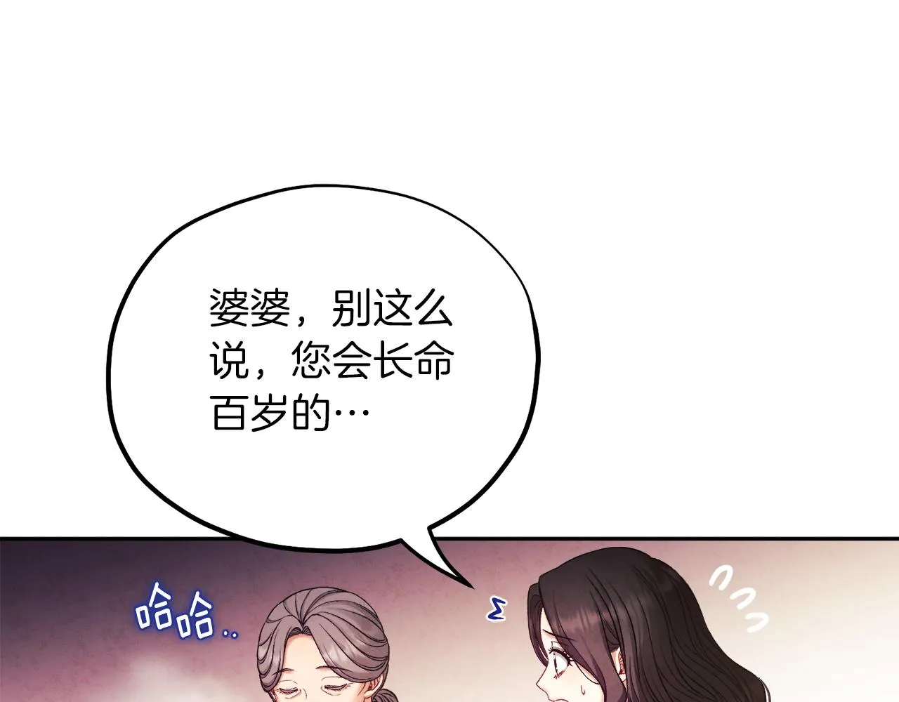第97话 宠妃要考试！ 第133页