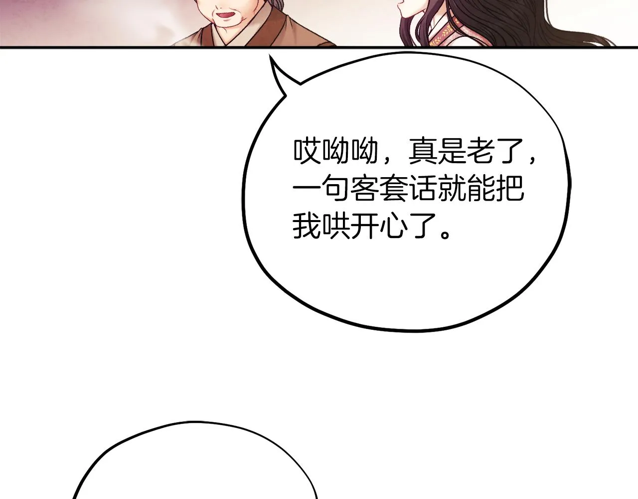 第97话 宠妃要考试！ 第134页