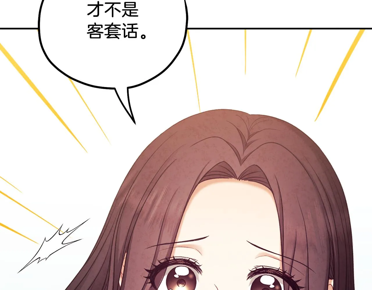 第97话 宠妃要考试！ 第135页