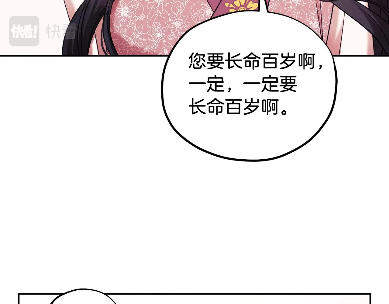 第97话 宠妃要考试！ 第137页