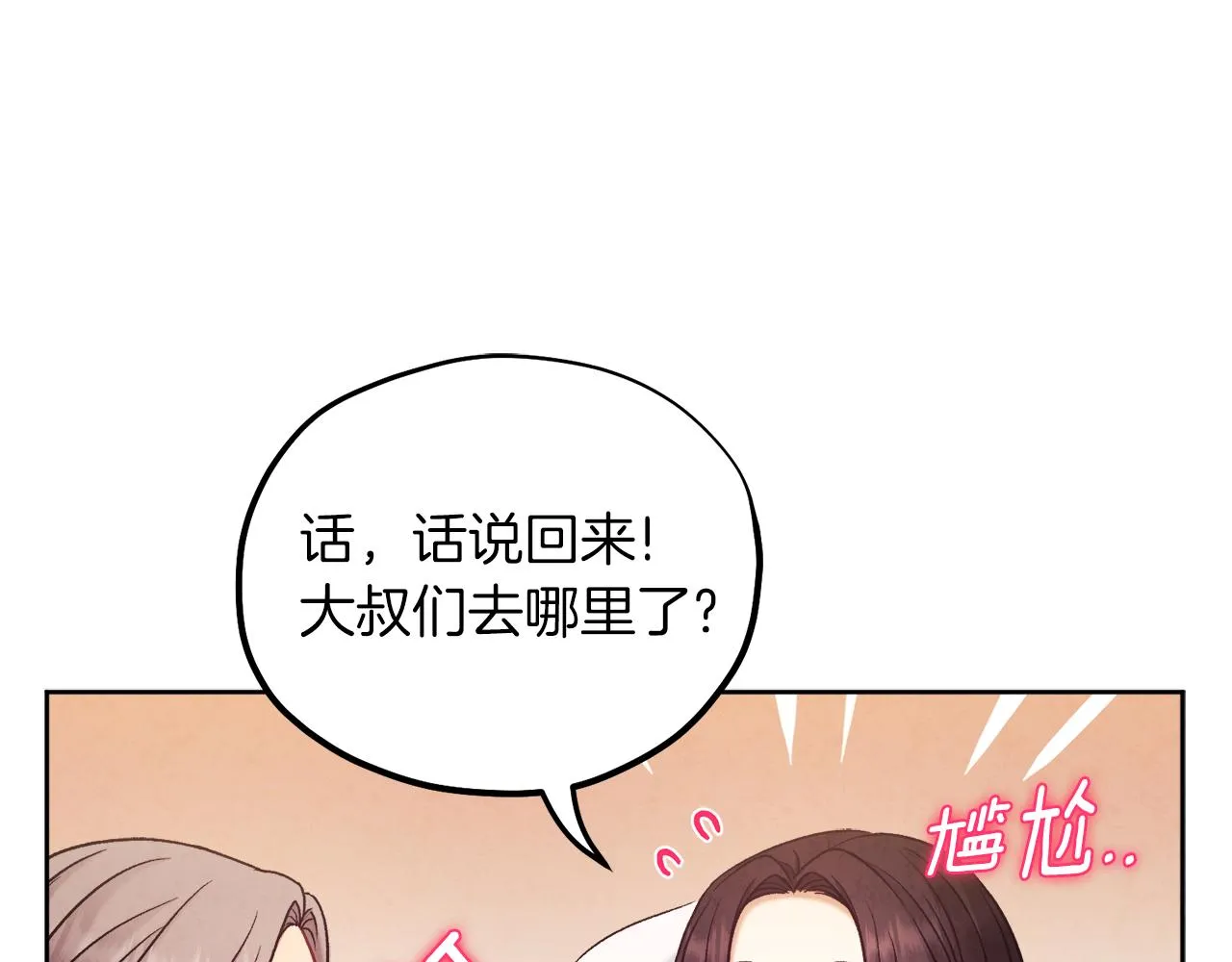 第97话 宠妃要考试！ 第141页
