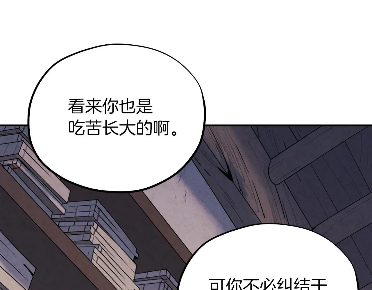 第97话 宠妃要考试！ 第143页