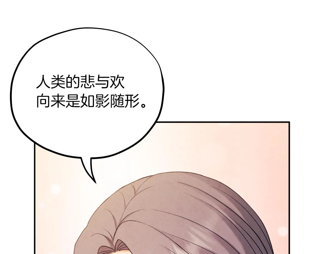 第97话 宠妃要考试！ 第145页