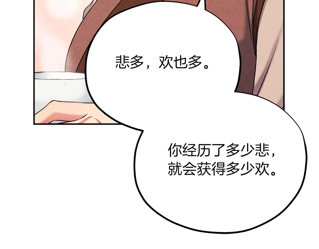 第97话 宠妃要考试！ 第147页