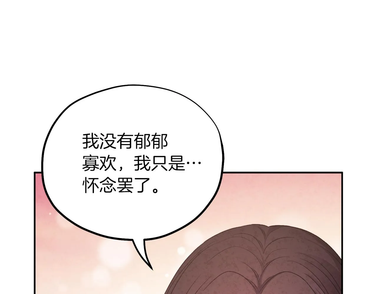 第97话 宠妃要考试！ 第148页