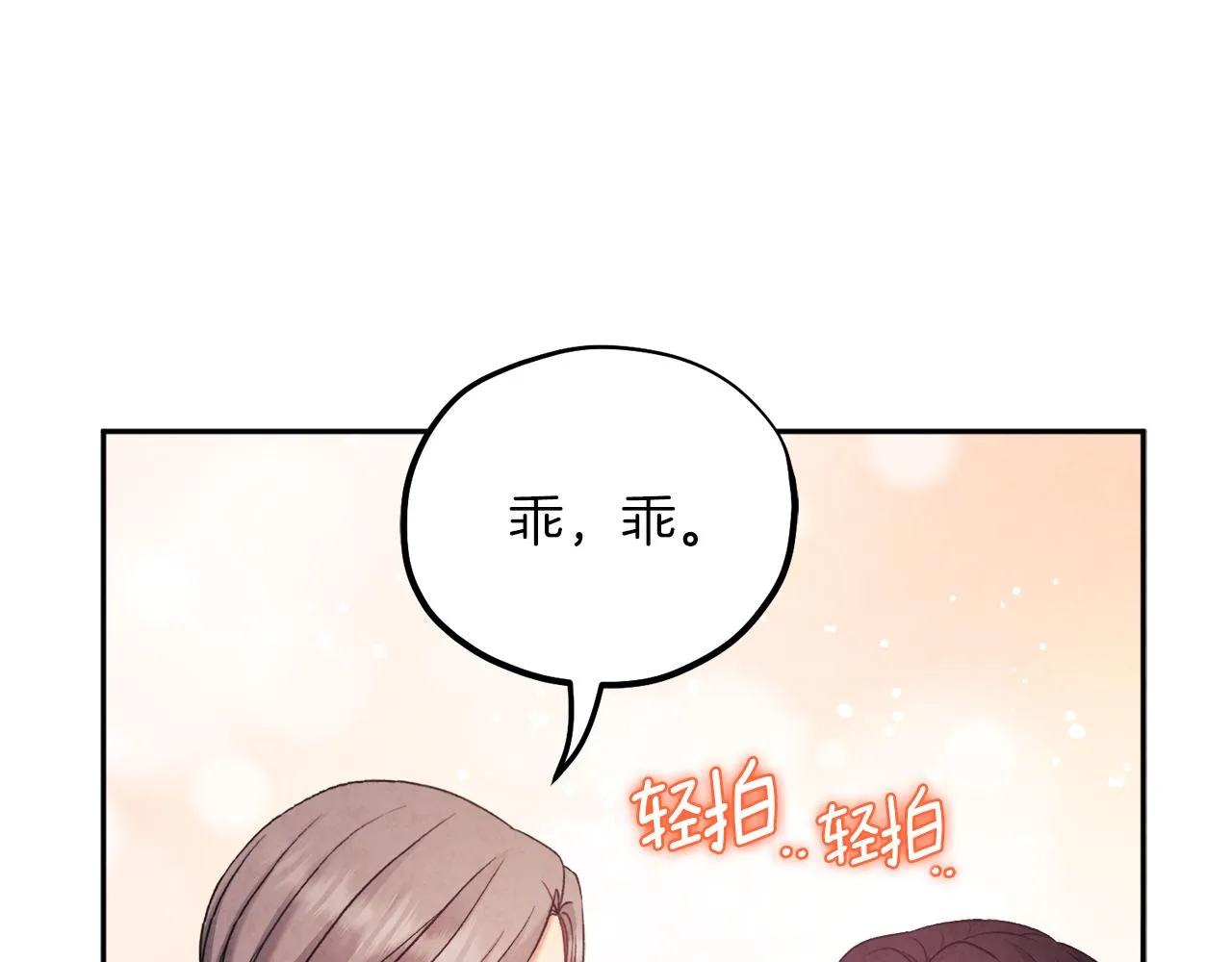 第97话 宠妃要考试！ 第151页