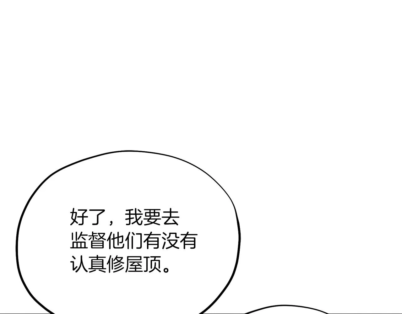 第97话 宠妃要考试！ 第153页