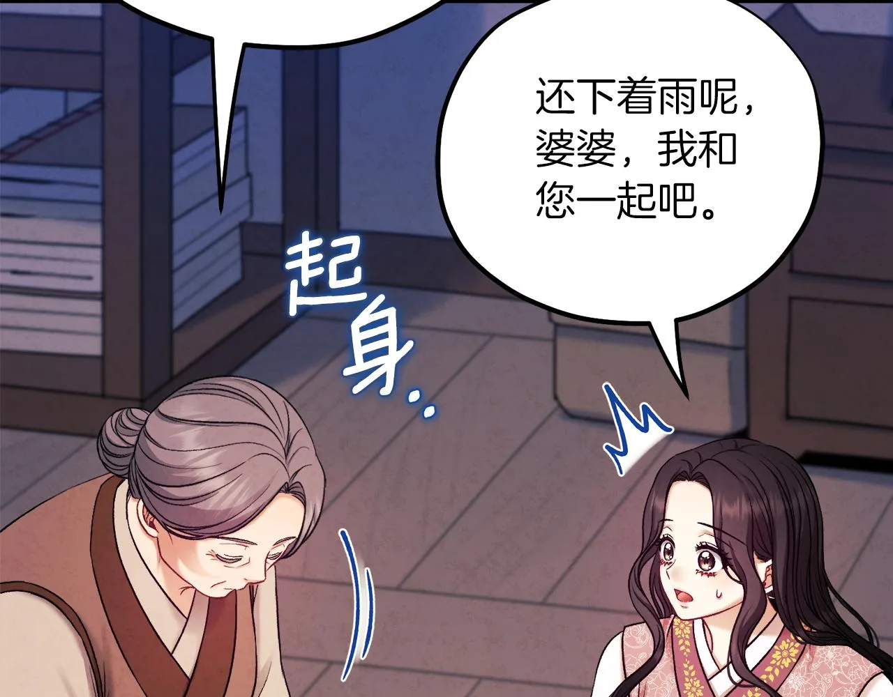 第97话 宠妃要考试！ 第154页