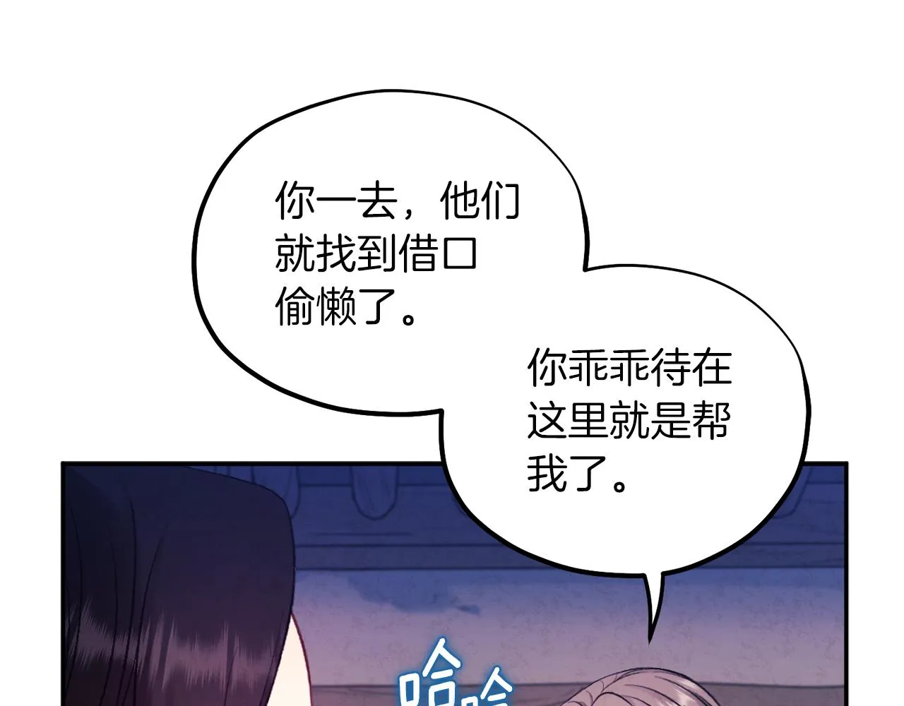 第97话 宠妃要考试！ 第157页