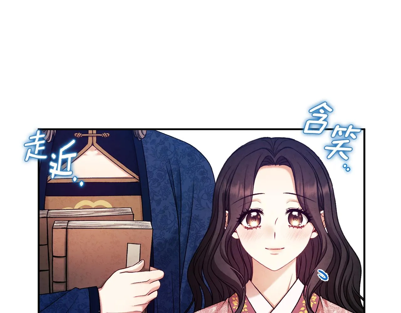 第97话 宠妃要考试！ 第159页