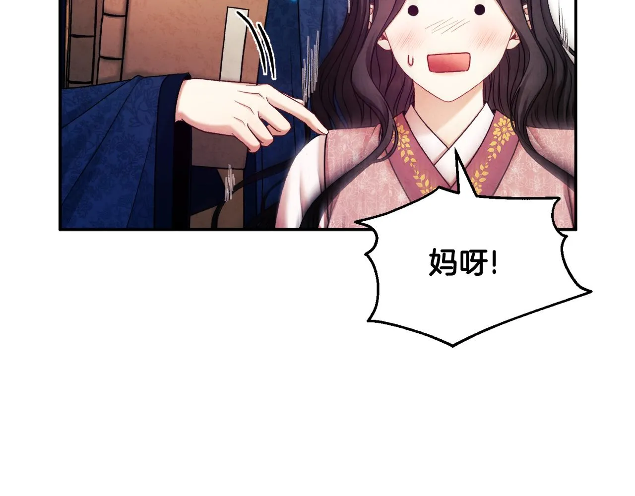 第97话 宠妃要考试！ 第161页