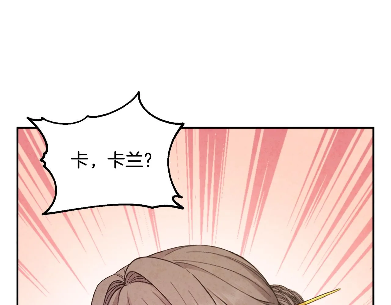 第97话 宠妃要考试！ 第163页