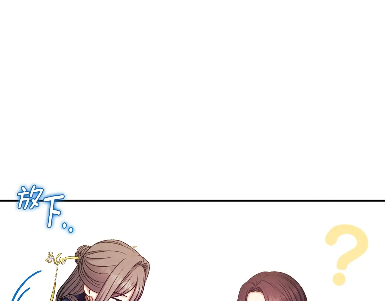 第97话 宠妃要考试！ 第166页