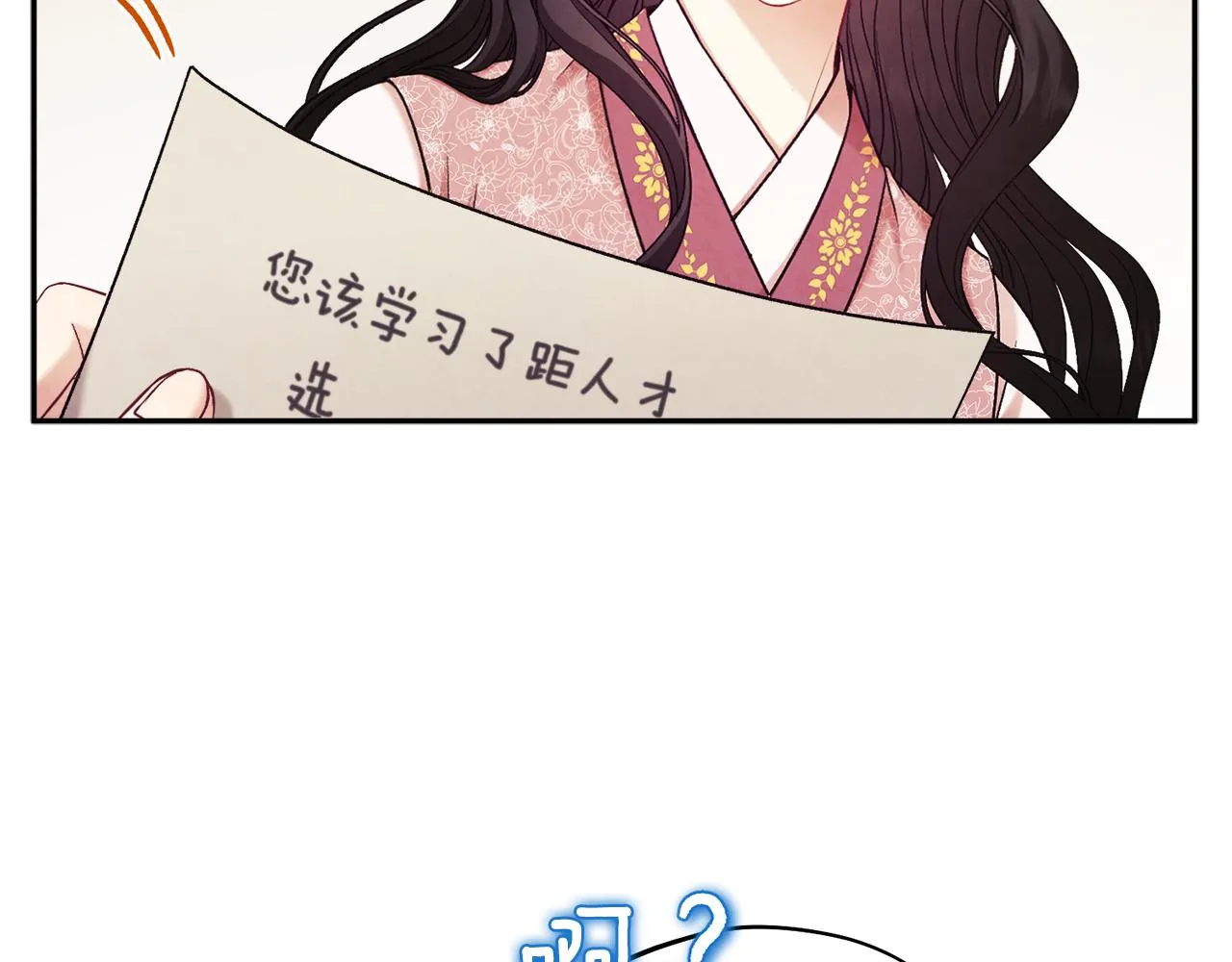 第97话 宠妃要考试！ 第169页