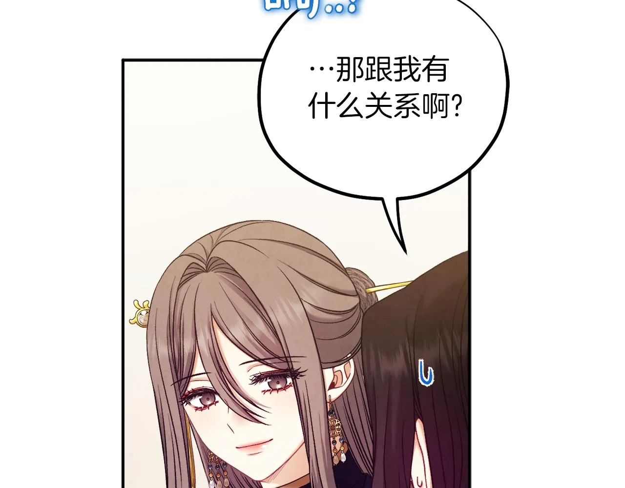 第97话 宠妃要考试！ 第170页