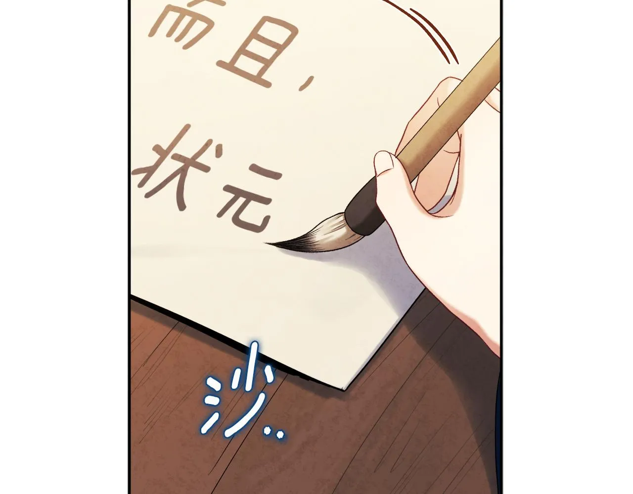 第97话 宠妃要考试！ 第175页