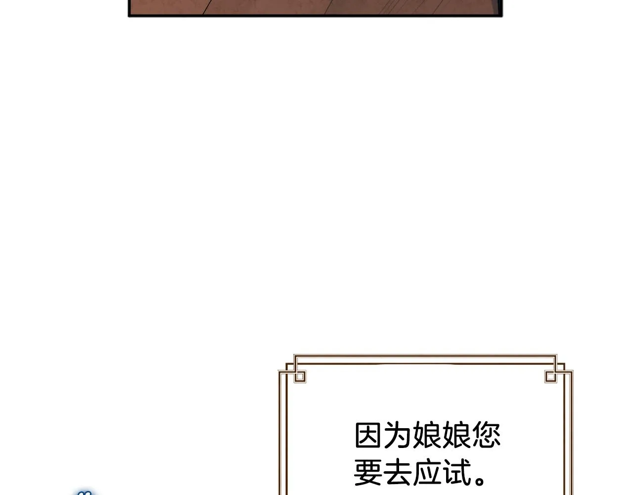 第97话 宠妃要考试！ 第176页