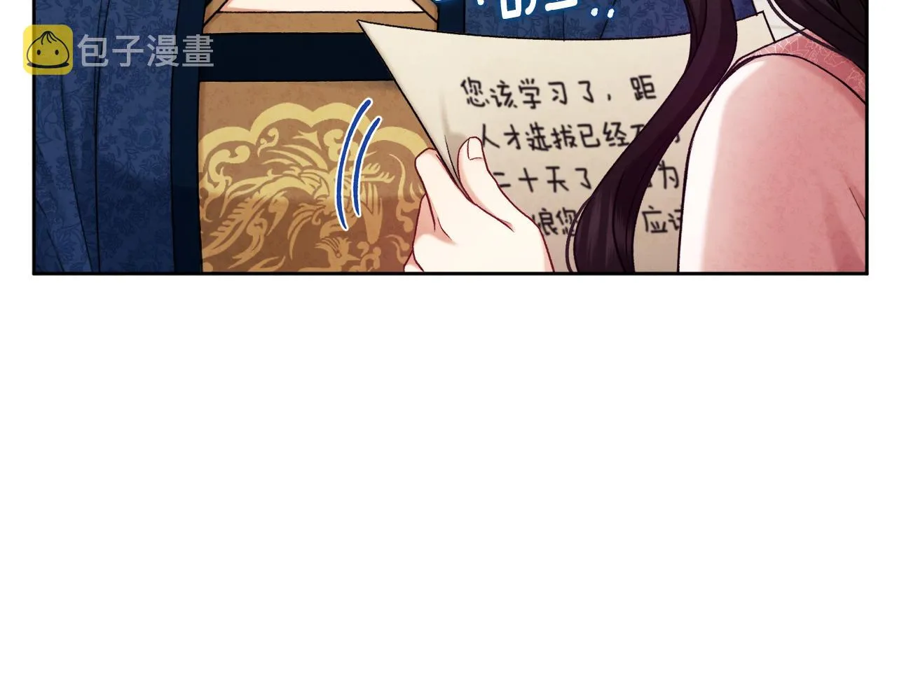 第97话 宠妃要考试！ 第178页
