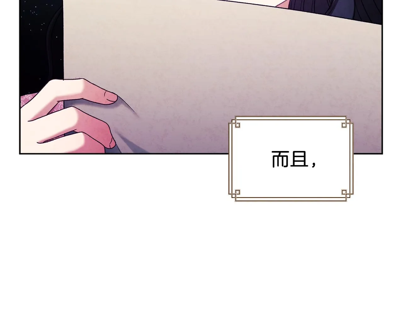 第97话 宠妃要考试！ 第180页