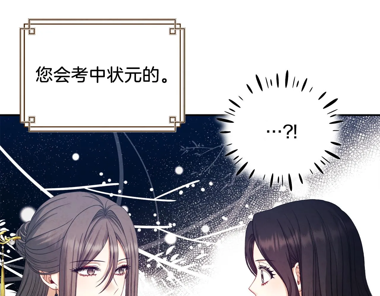 第97话 宠妃要考试！ 第181页