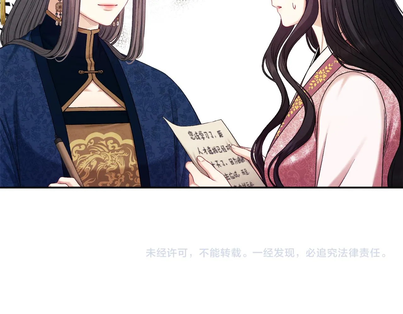 第97话 宠妃要考试！ 第182页