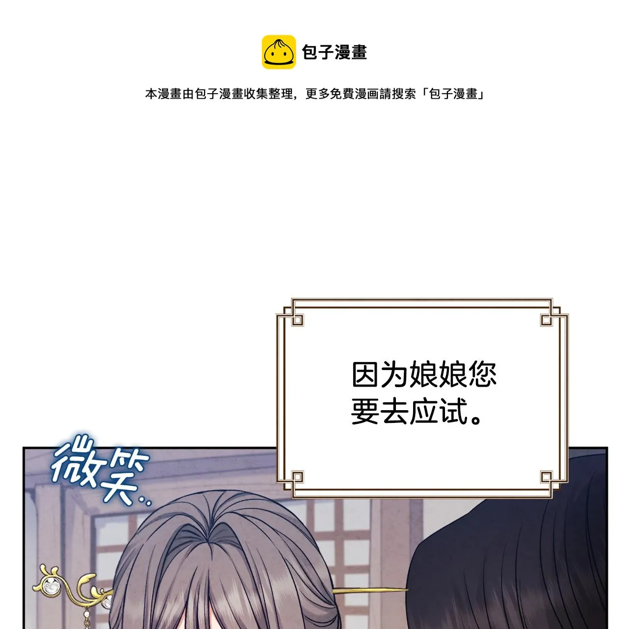 第98话 越挫越勇！ 第1页