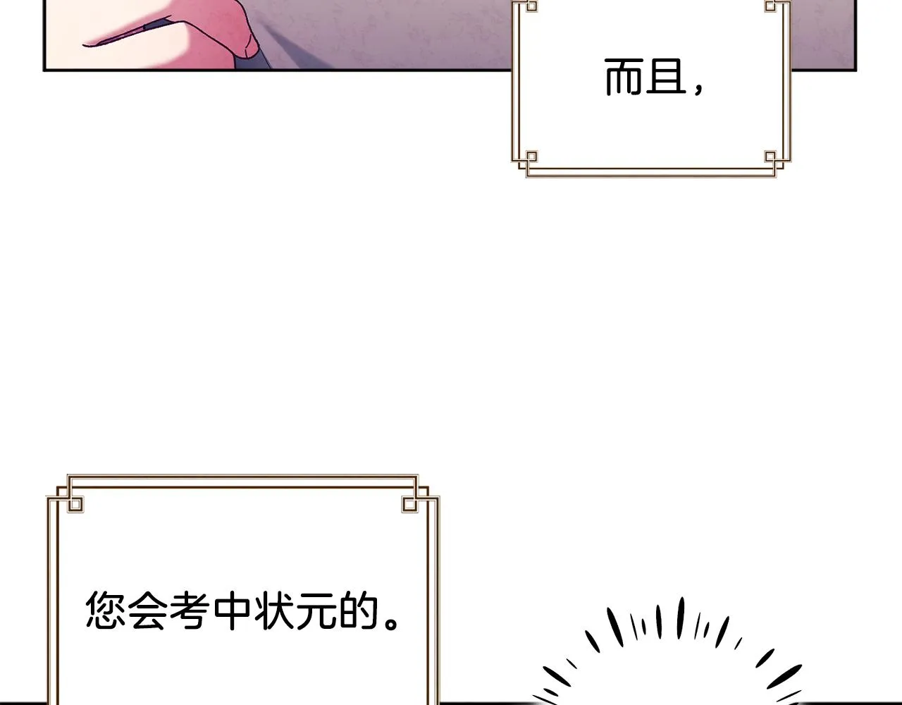 第98话 越挫越勇！ 第5页