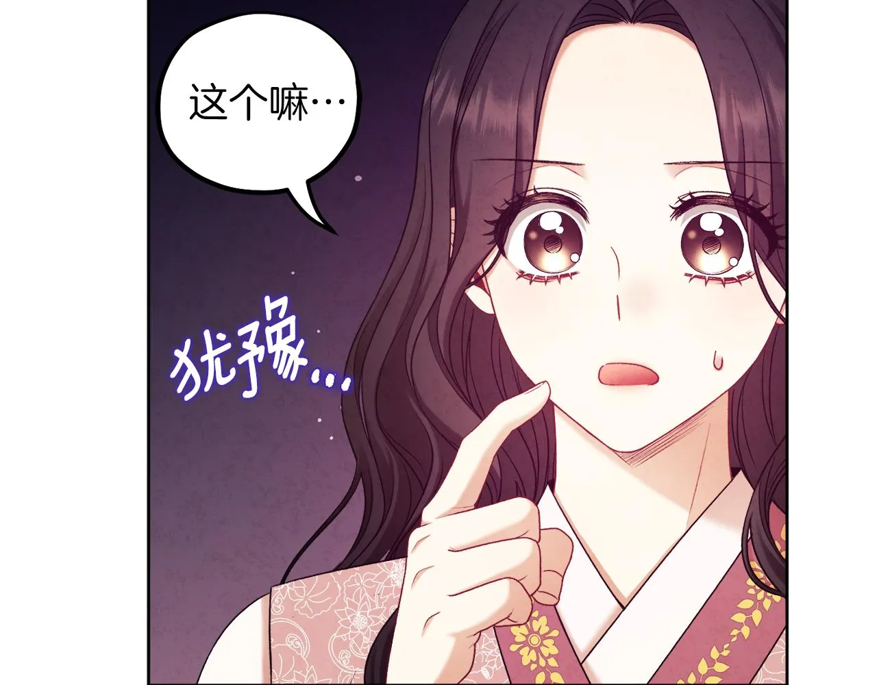 第98话 越挫越勇！ 第21页