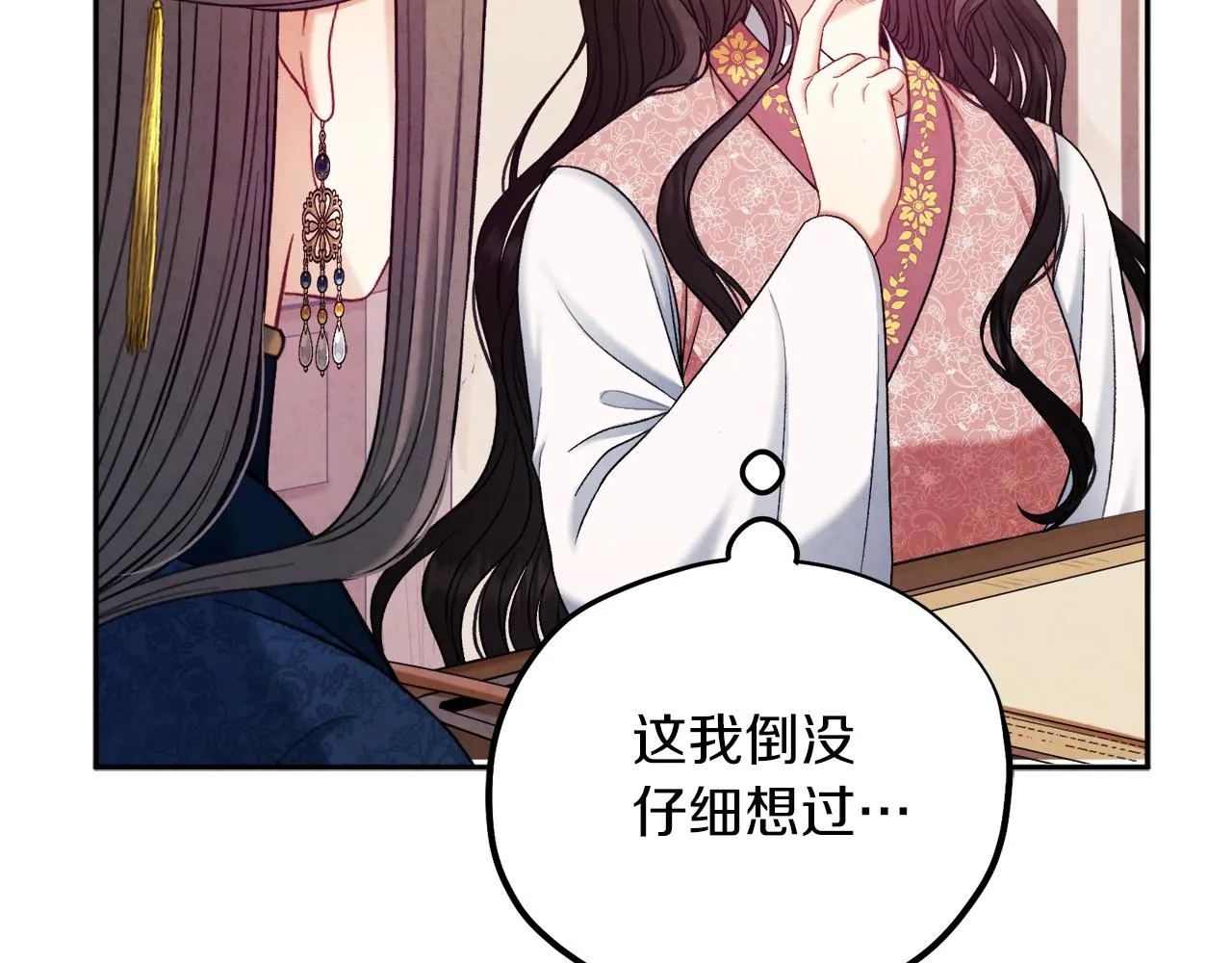 第98话 越挫越勇！ 第24页