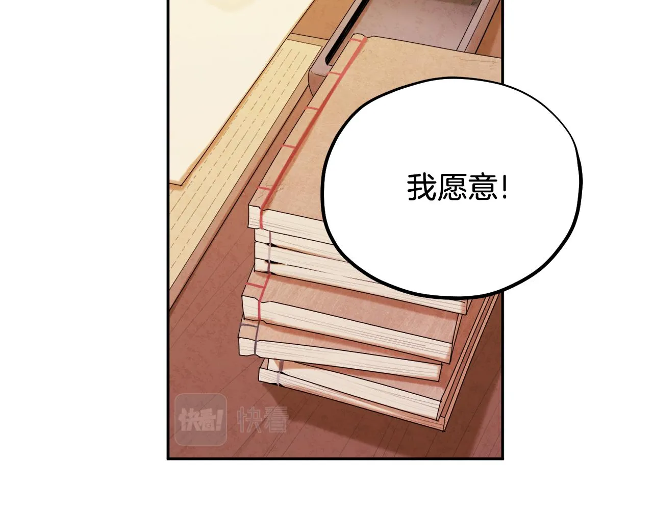 第98话 越挫越勇！ 第47页