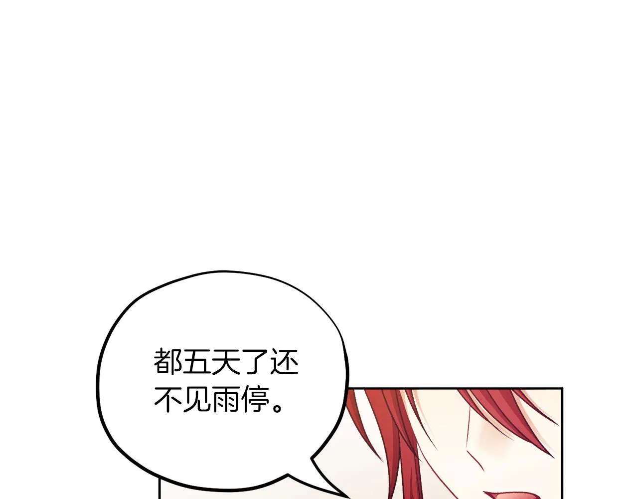 第98话 越挫越勇！ 第51页