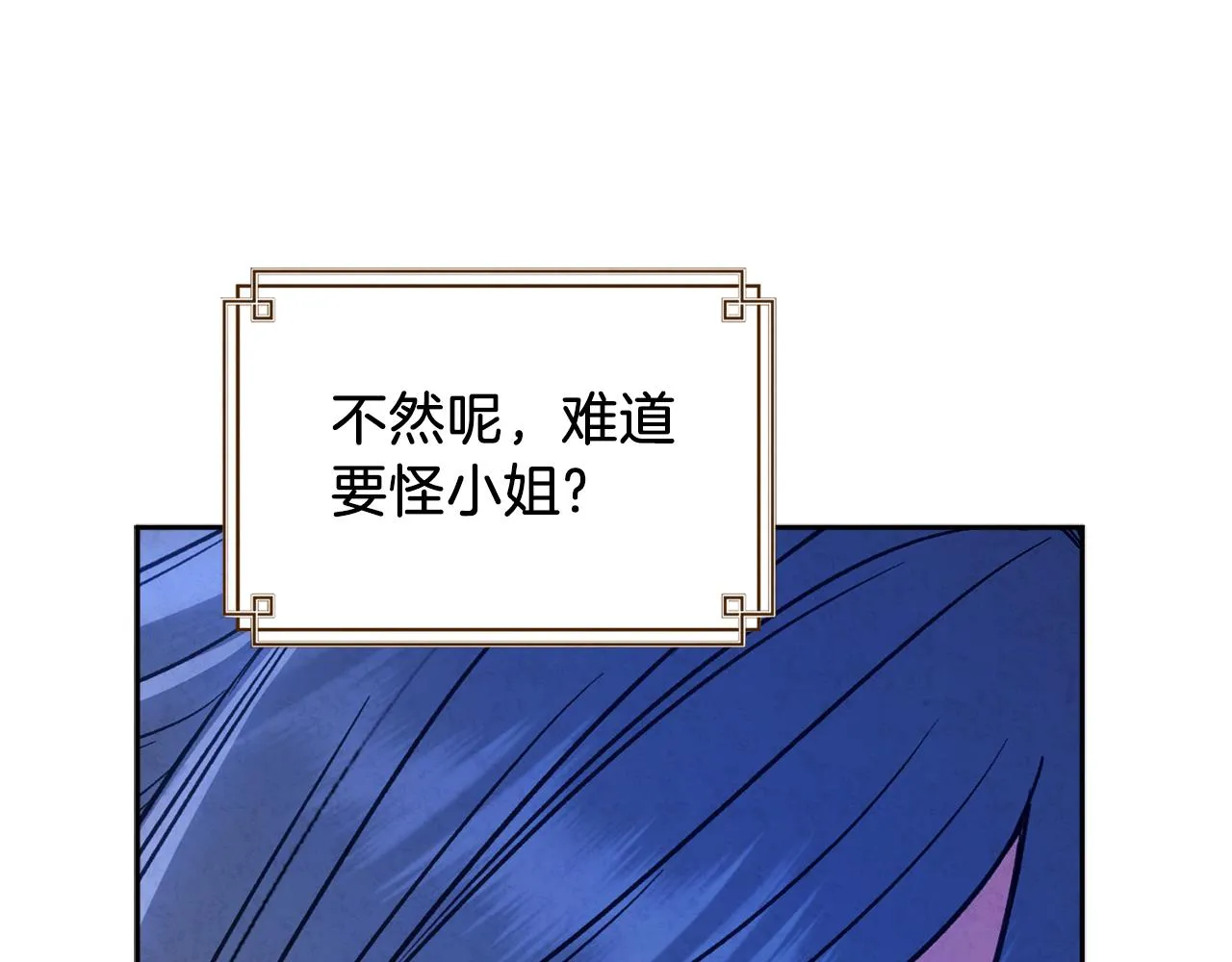 第98话 越挫越勇！ 第65页