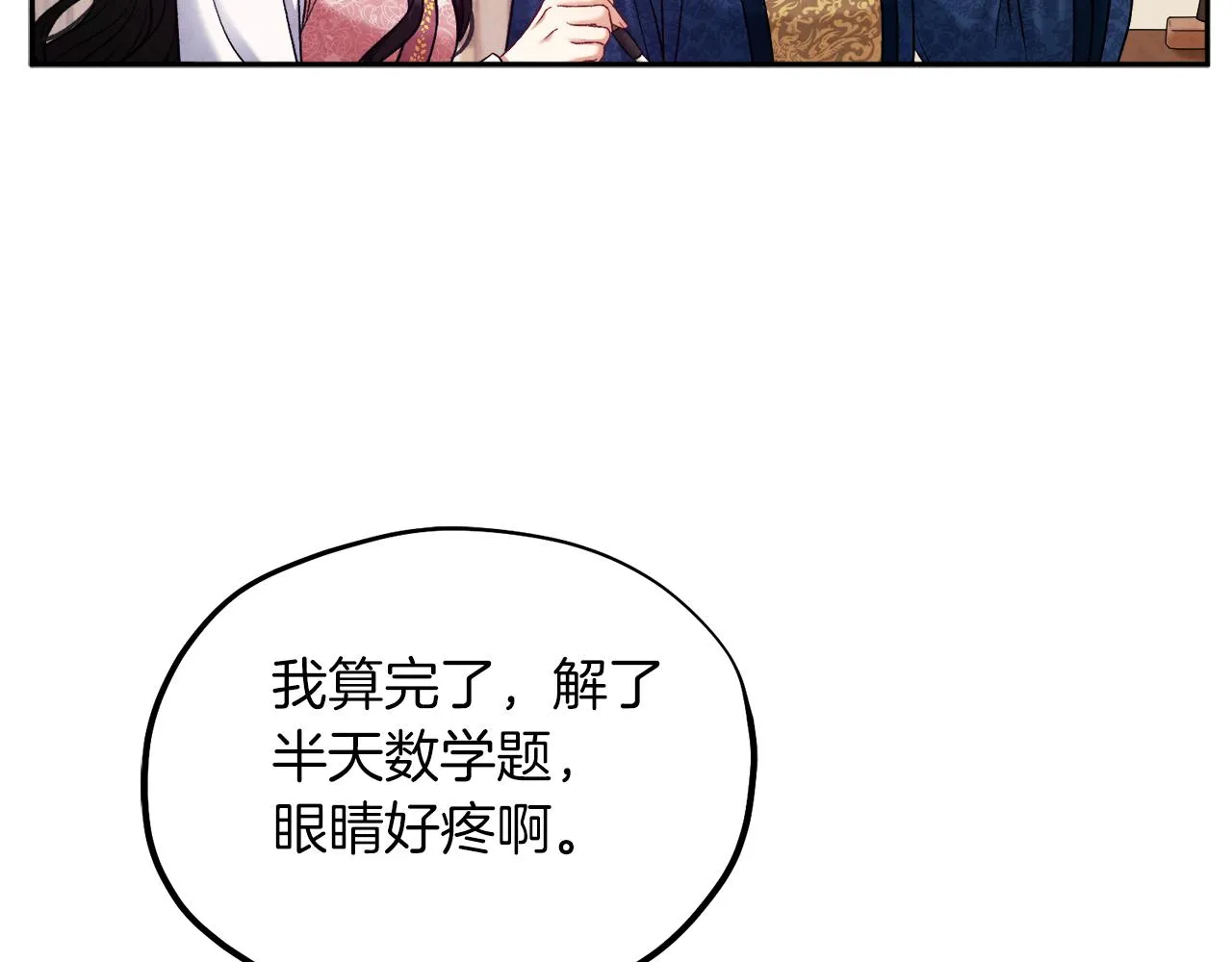 第98话 越挫越勇！ 第73页
